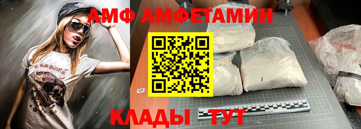 АМФ 98%  Вход с VPN  Альметьевск 