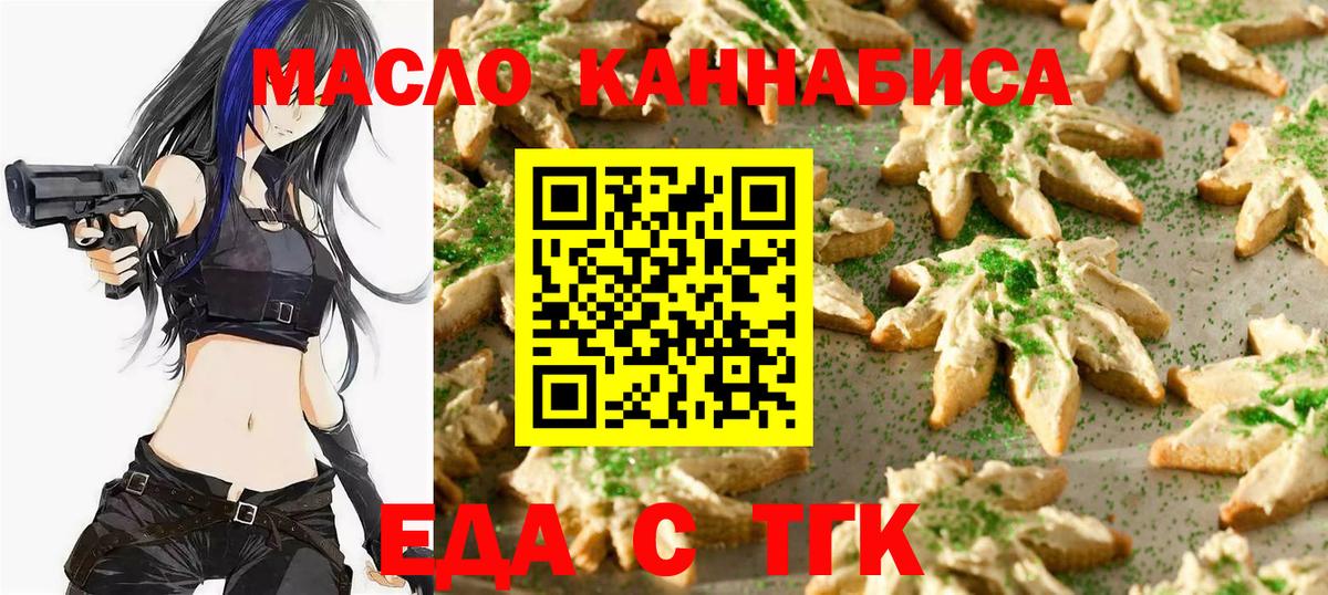 Canna-Cookies марихуана  Вход с VPN  Альметьевск 