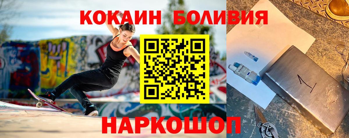 КОКАИН Columbia Альметьевск