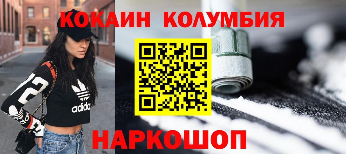 КОКАИН  купить наркоту  Вход с VPN  Альметьевск  Кокаин 97%  COCAIN Боливия 