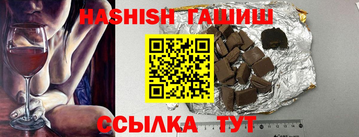 ГАШ индика сатива  ГАШИШ хэш  Альметьевск  Вход с VPN 