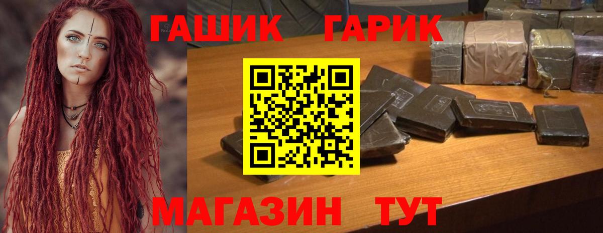 ГАШ убойный Альметьевск