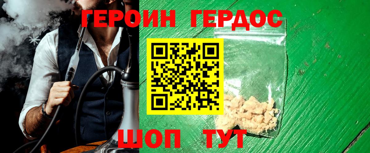 Героин афганец  Героин  Альметьевск  Вход с VPN 