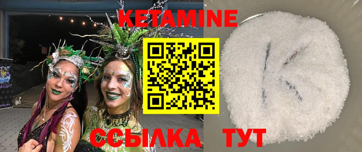 Кетамин ketamine Альметьевск