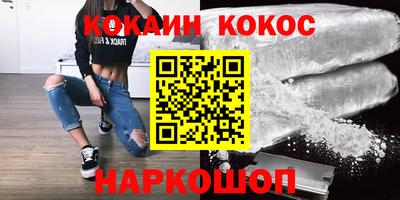 кокаин перу Шелехов