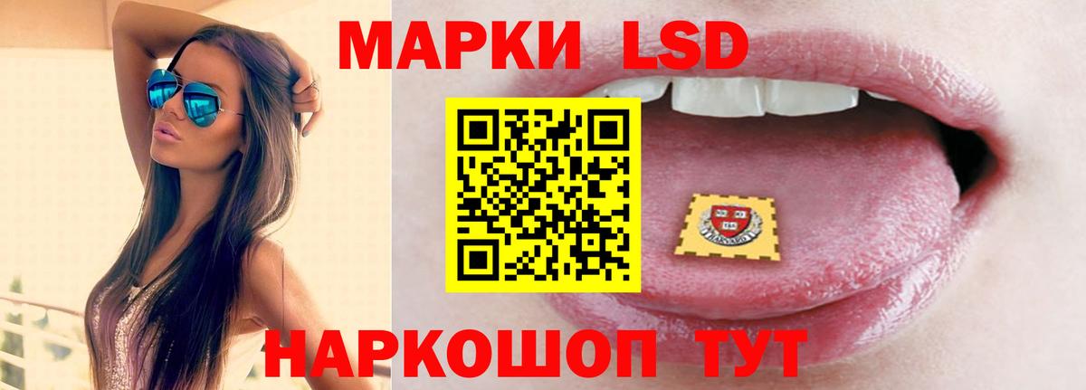 LSD-25 экстази ecstasy Альметьевск