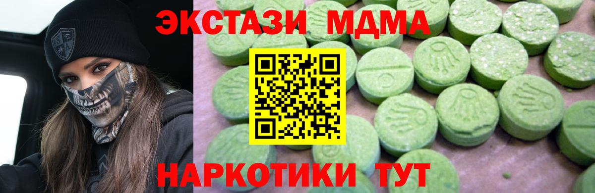 MDMA молли  МДМА  Альметьевск  Вход с VPN 
