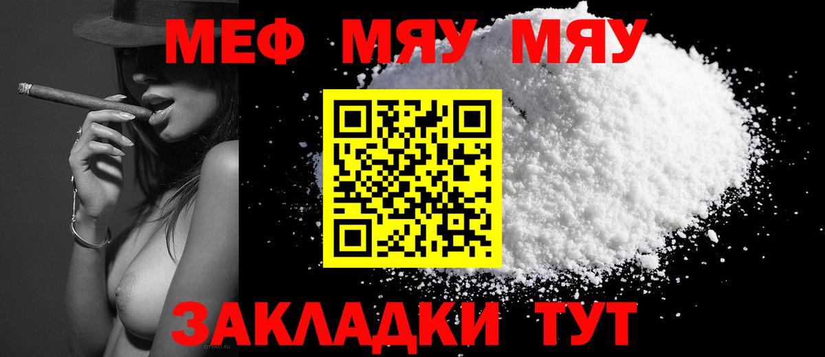 Мефедрон  Альметьевск