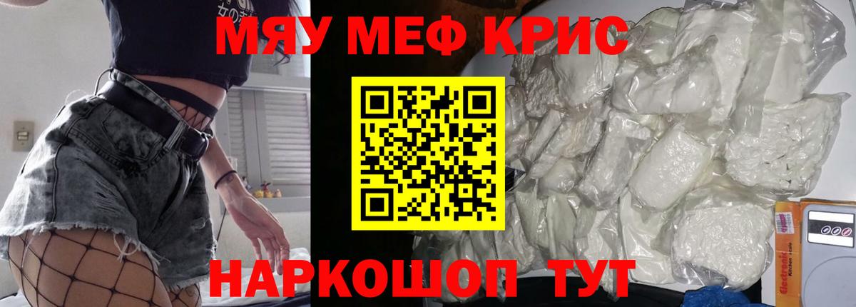 Мефедрон  МЯУ-МЯУ VHQ  Вход с VPN  Альметьевск 