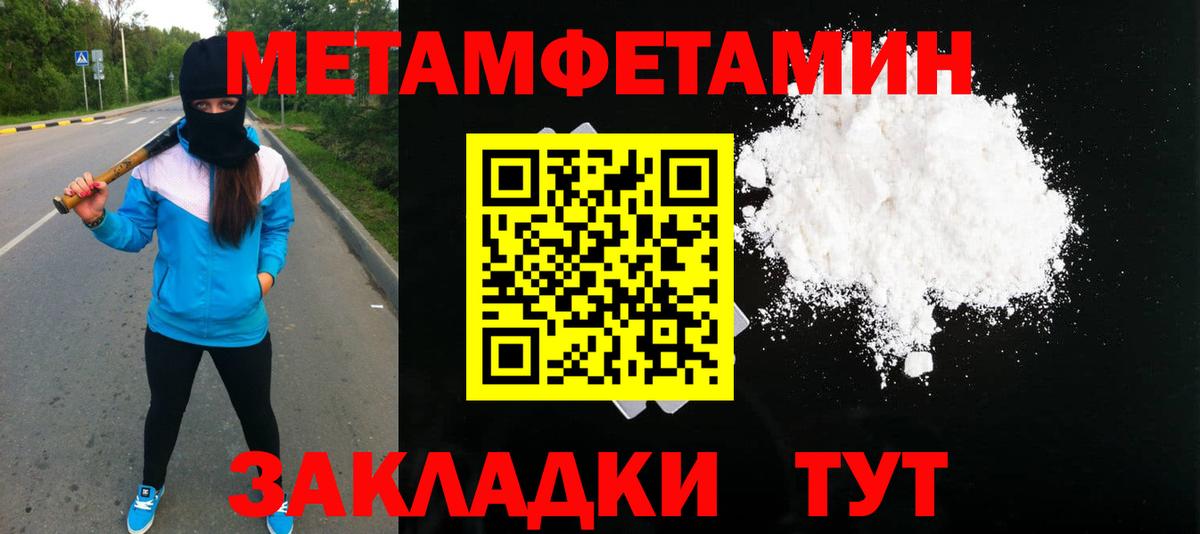 Первитин Декстрометамфетамин 99.9% Альметьевск