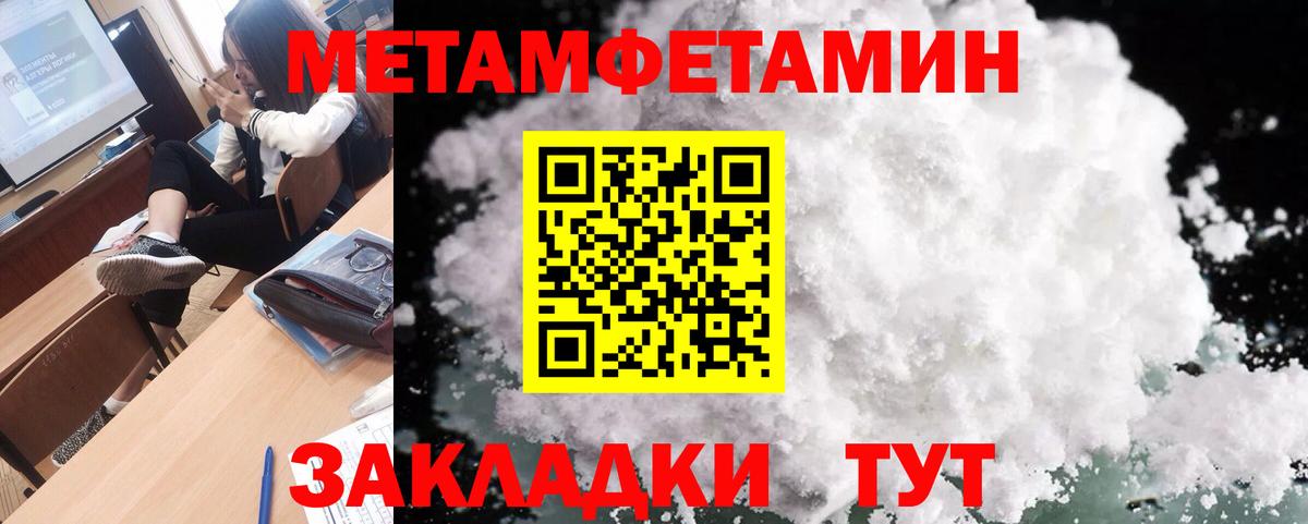 МЕТАМФЕТАМИН мет  МЕТАМФЕТАМИН мет  Альметьевск  Вход с VPN 