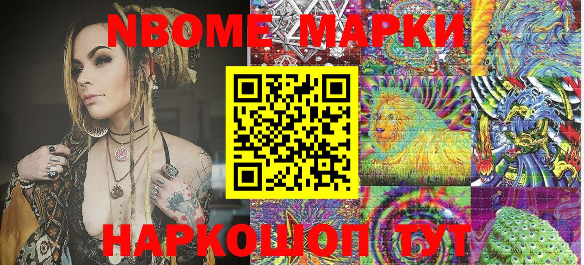 Марки NBOMe  Вход с VPN  Марки NBOMe 1,8мг  Альметьевск  Марки NBOMe 1,8мг 