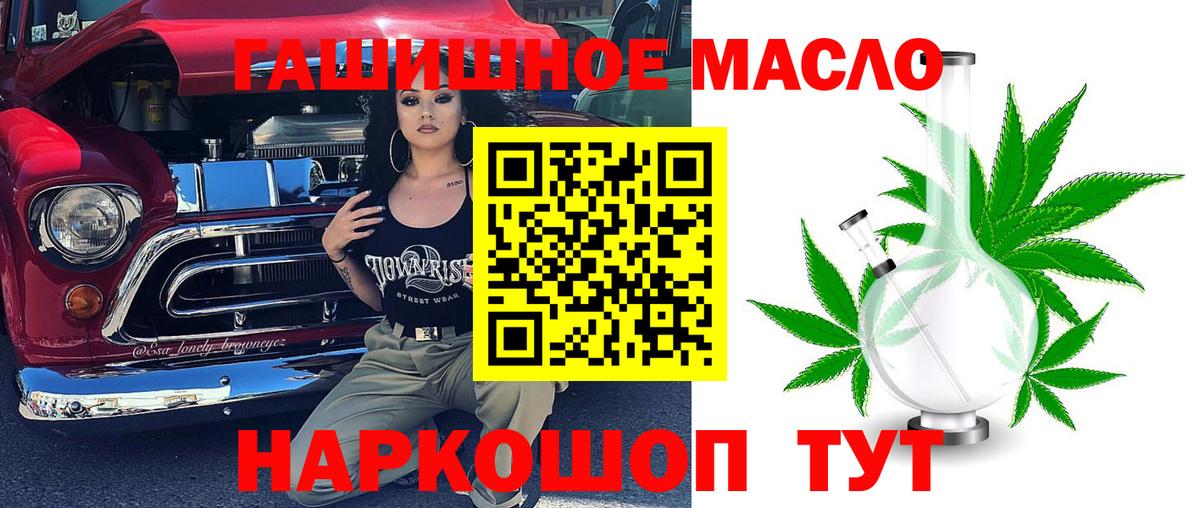 Альметьевск  ТГК THC oil  Вход с VPN  ТГК THC oil 