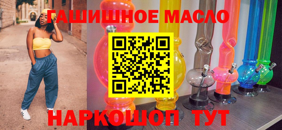 Дистиллят ТГК THC oil Альметьевск
